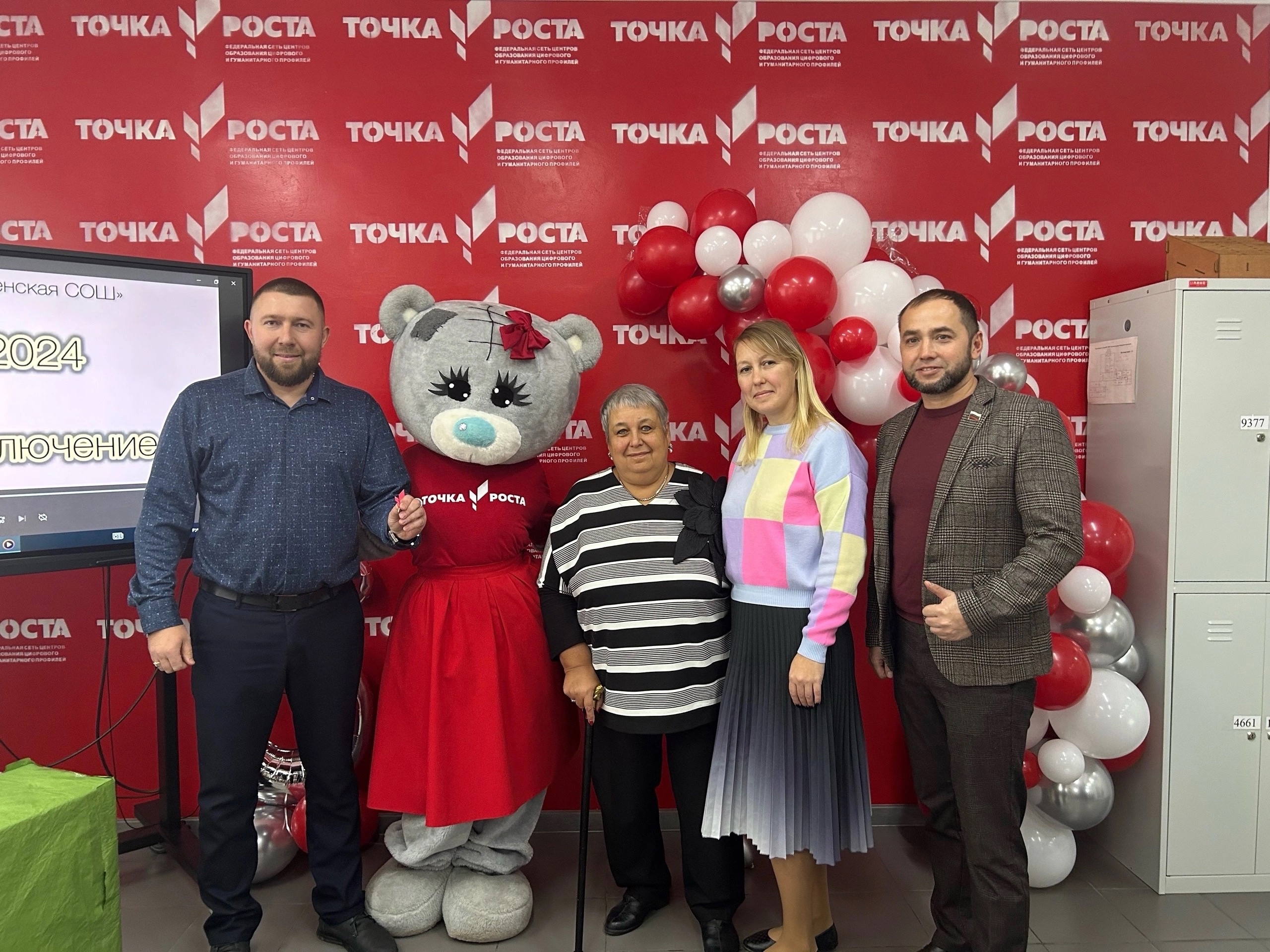 Юбилей центра образования цифрового и гуманитарного профилей «Точка Роста».