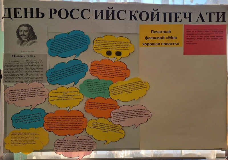 Точка роста: новое событие.