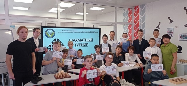 Шахматный турнир.