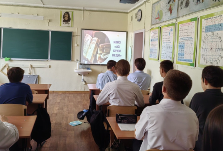 "День славянской письменности и культуры".